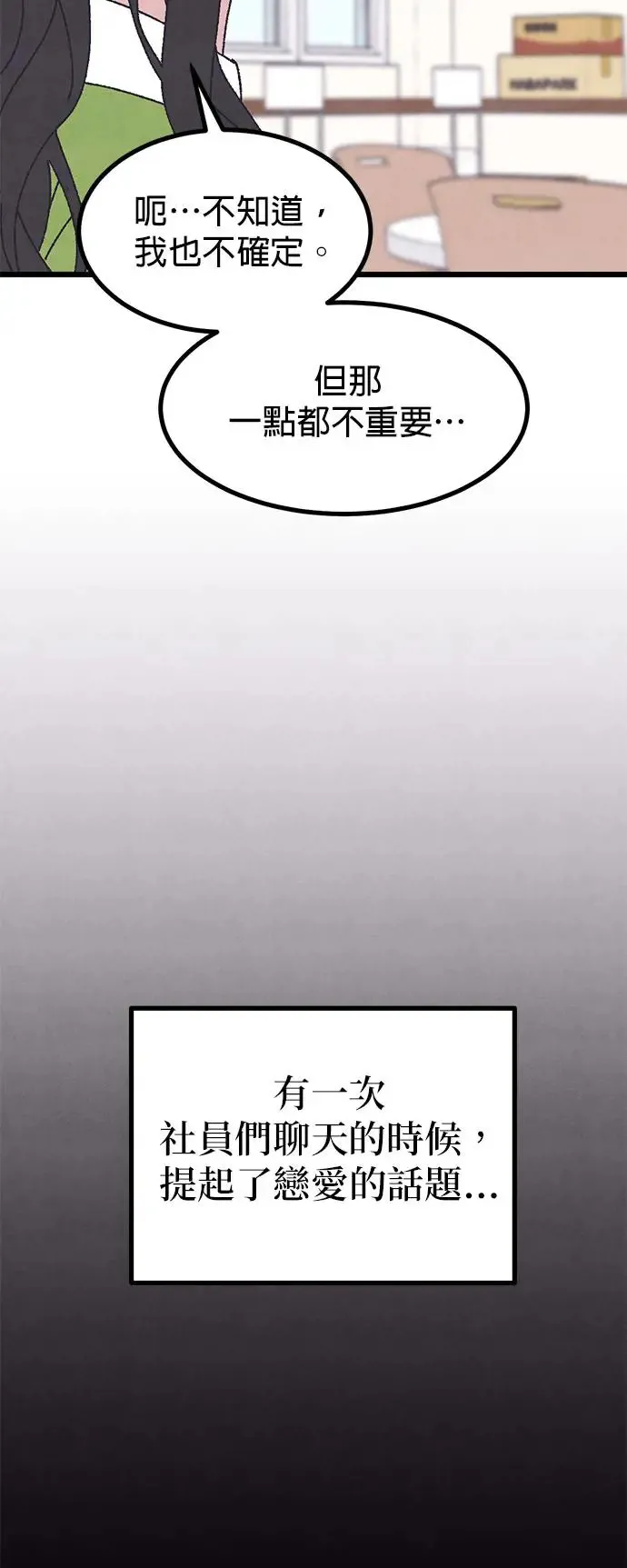第46话 第36页