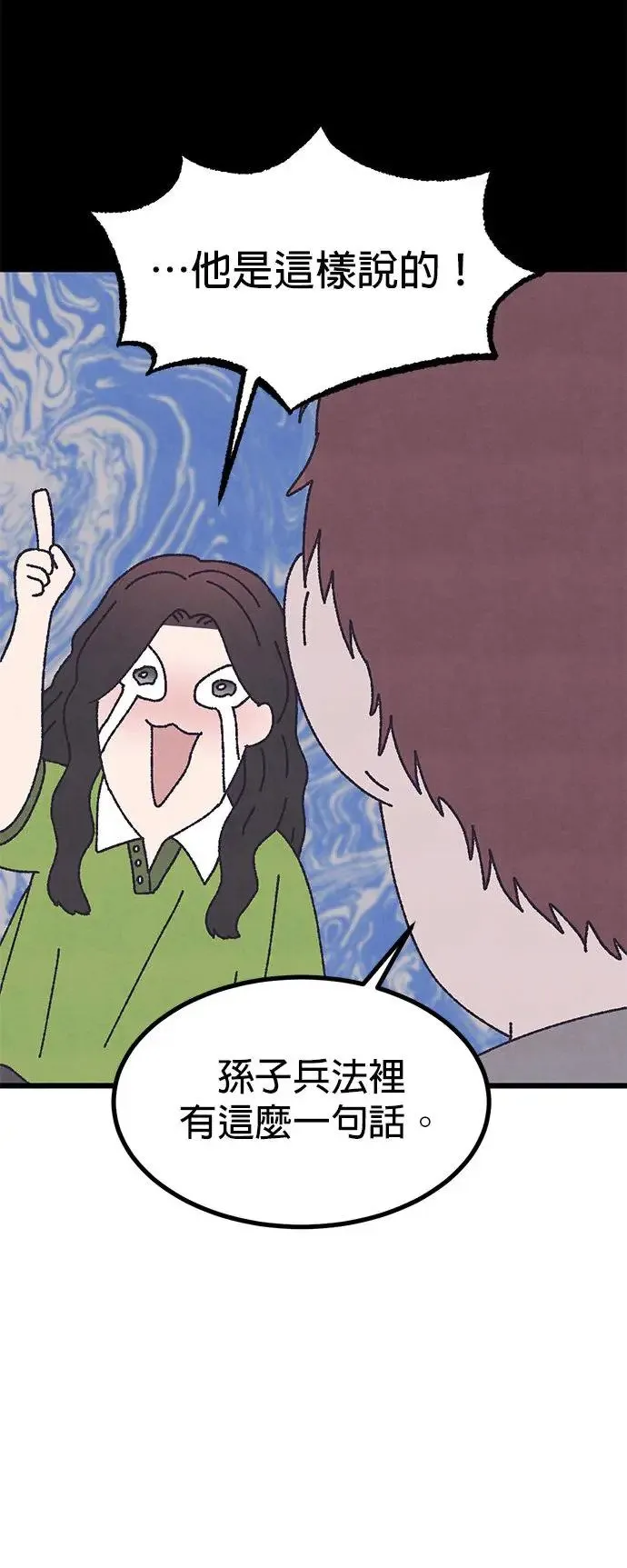 第46话 第40页