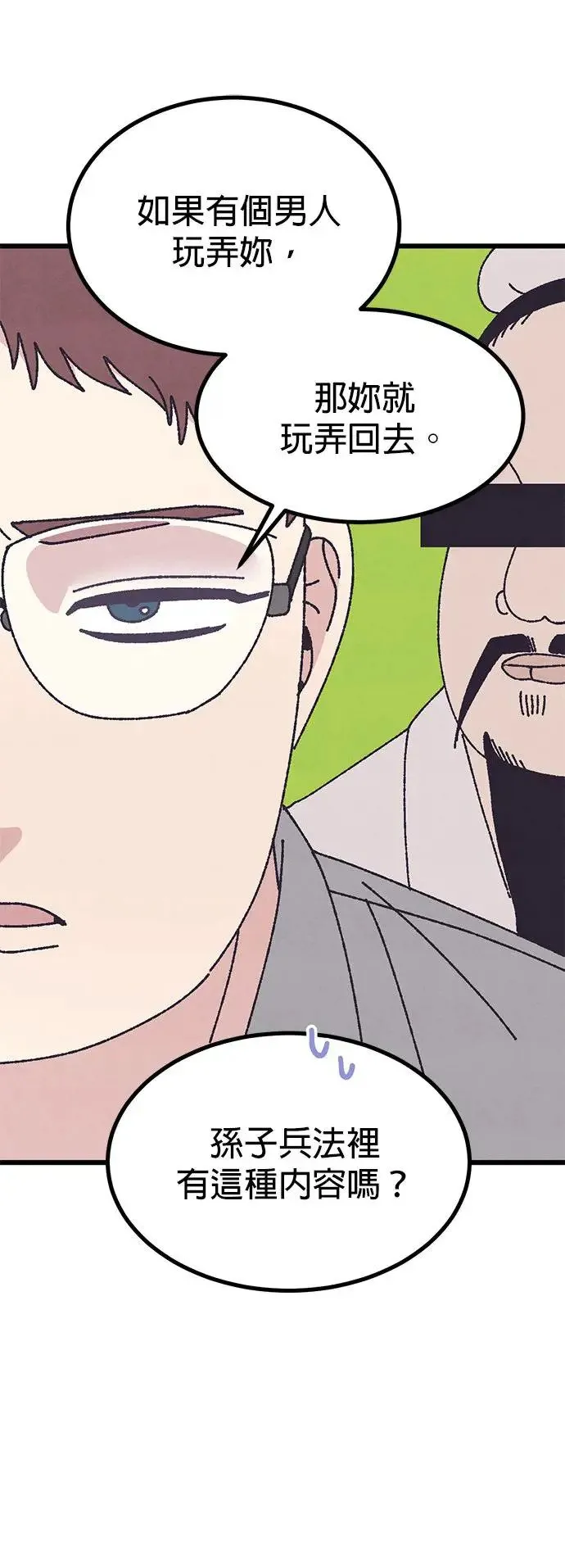 第46话 第41页