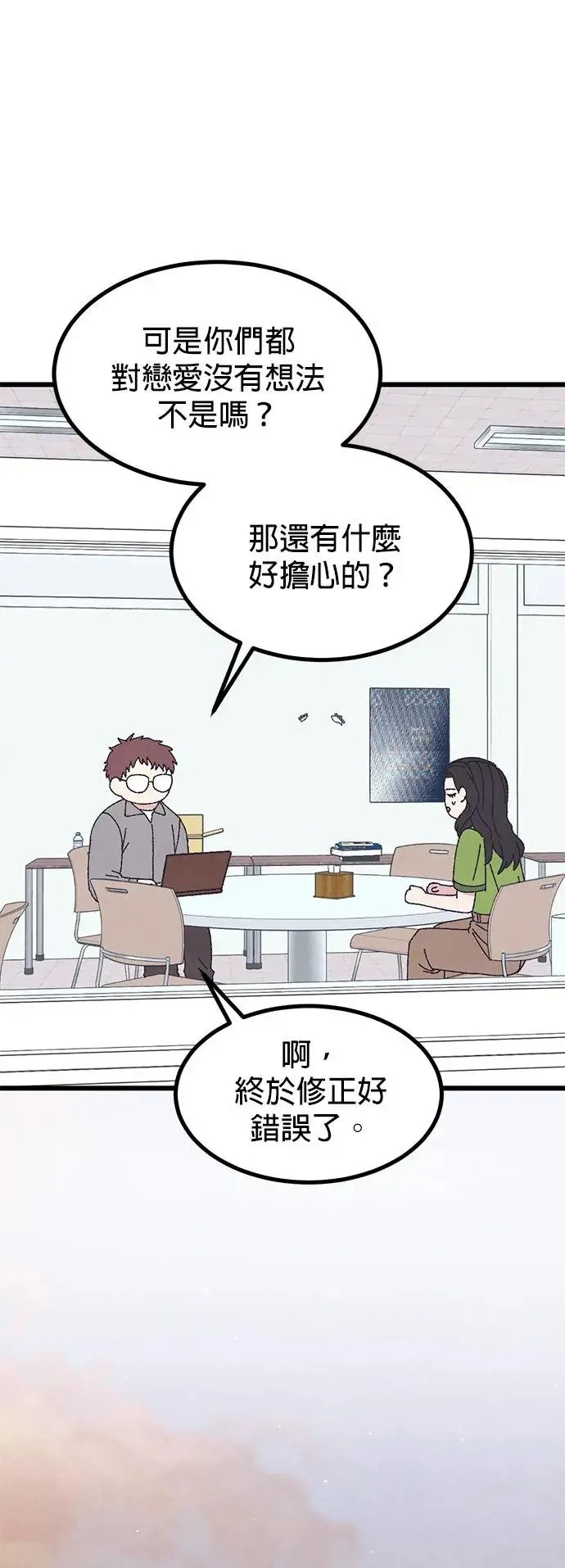 第46话 第43页
