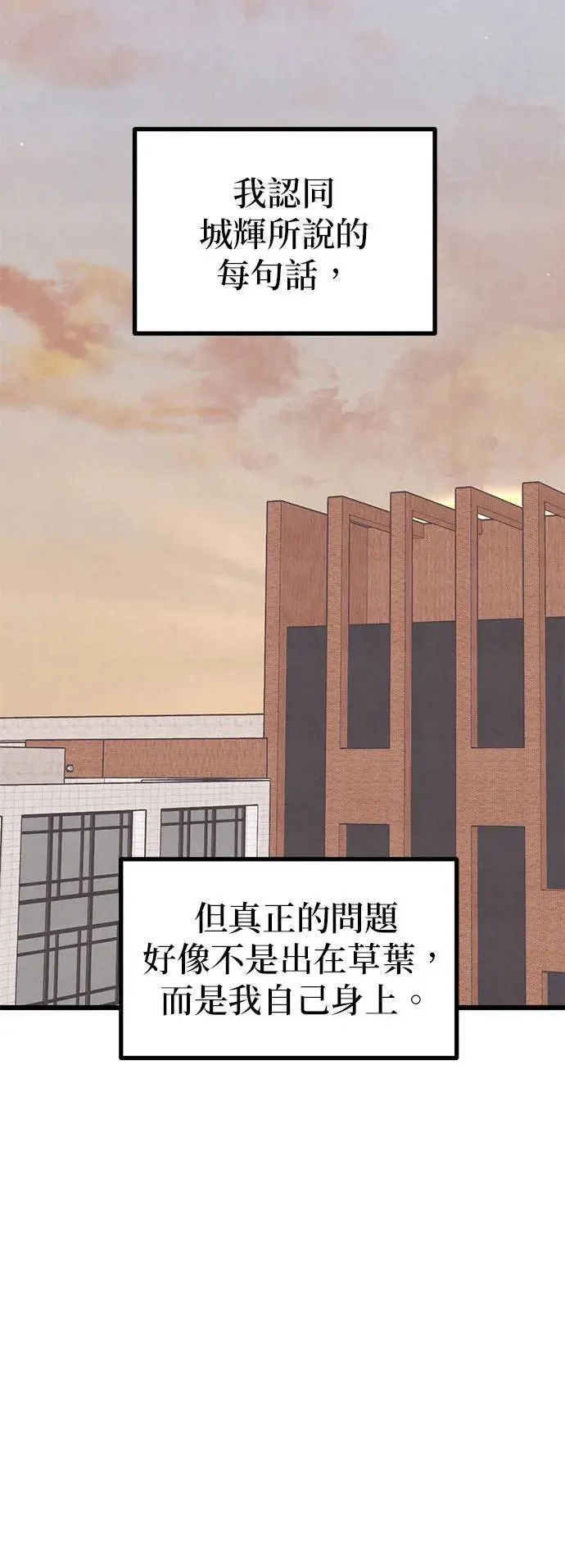 第46话 第44页