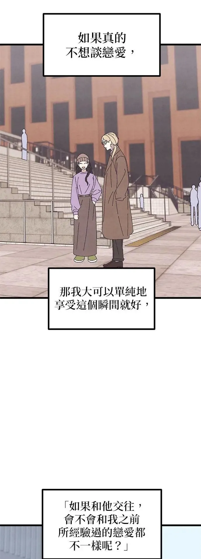 第46话 第45页