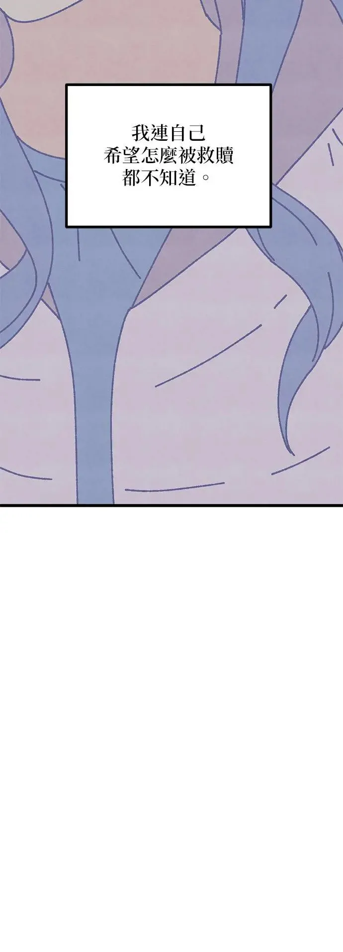 第46话 第48页