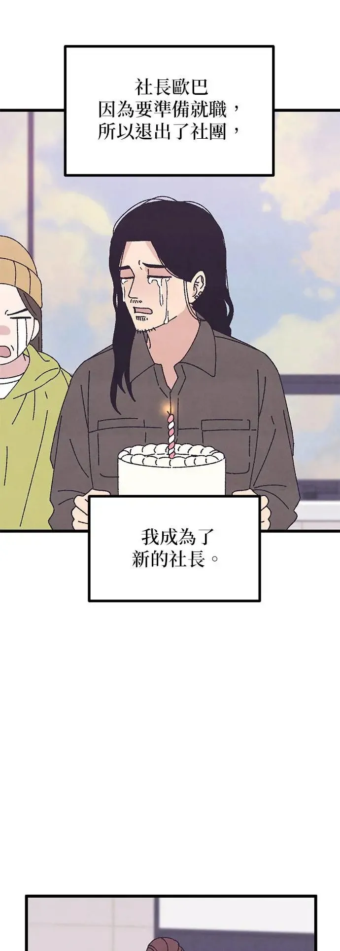 第46话 第50页