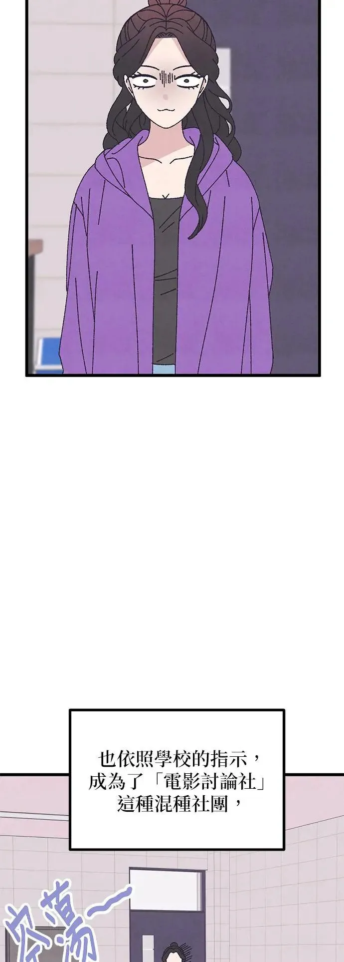 第46话 第51页
