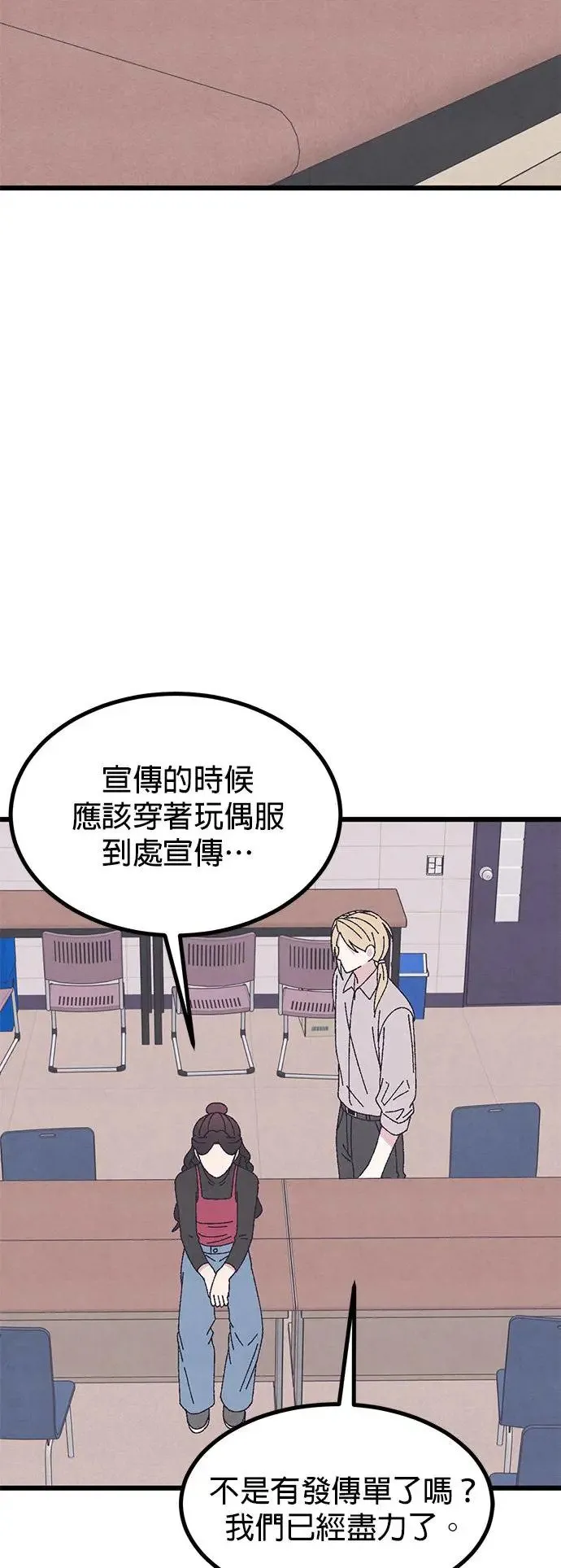 第46话 第53页