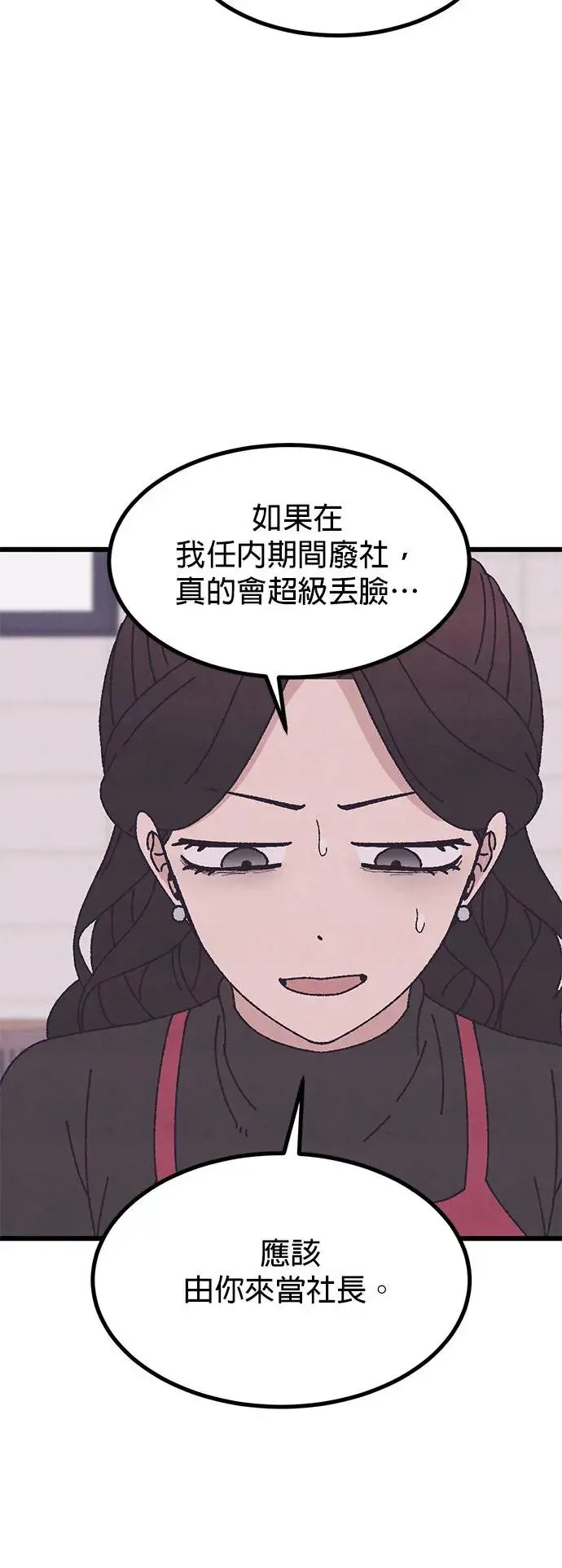 第46话 第54页