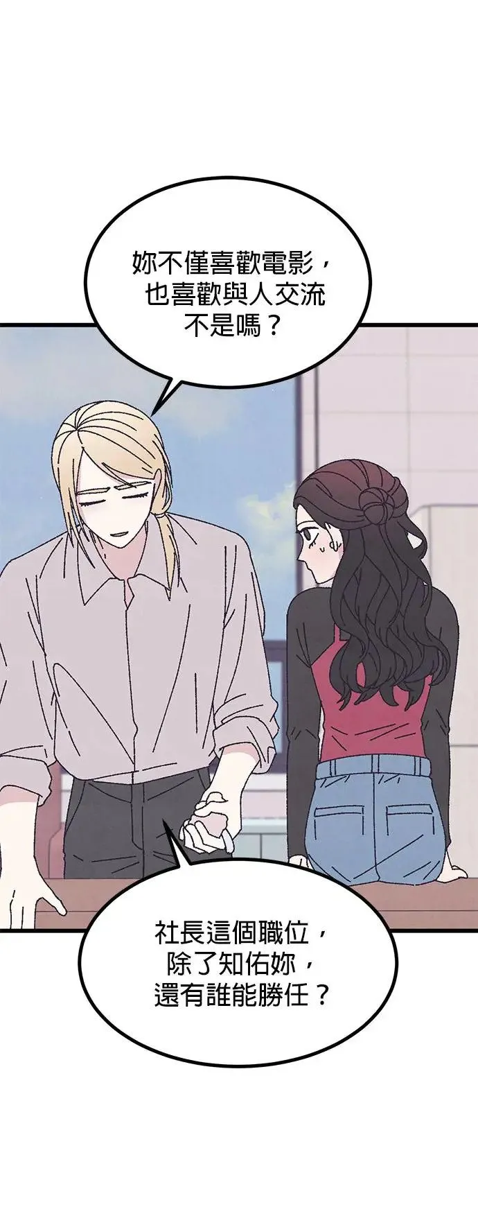 第46话 第56页