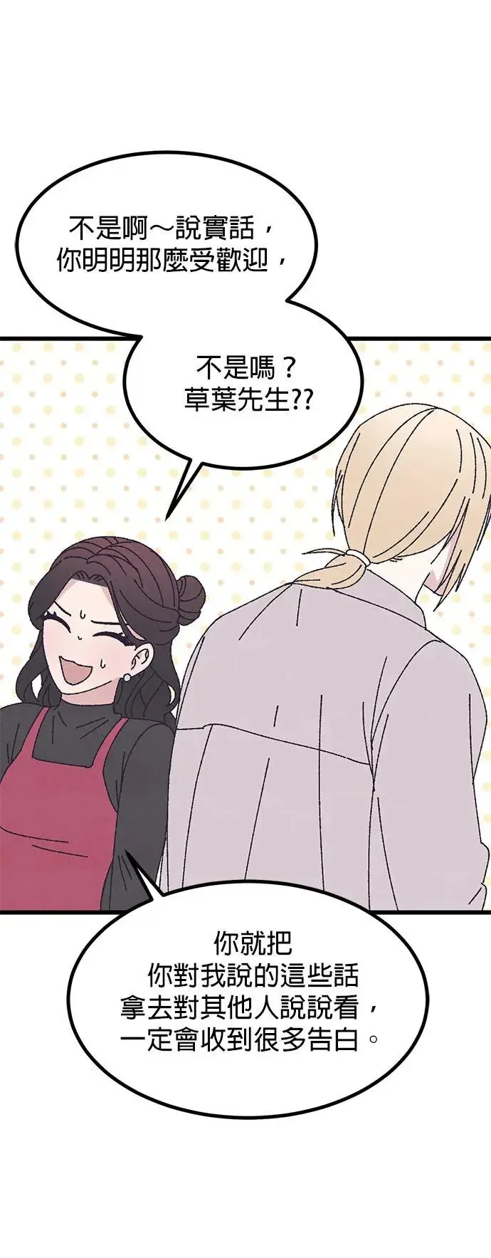 第46话 第60页