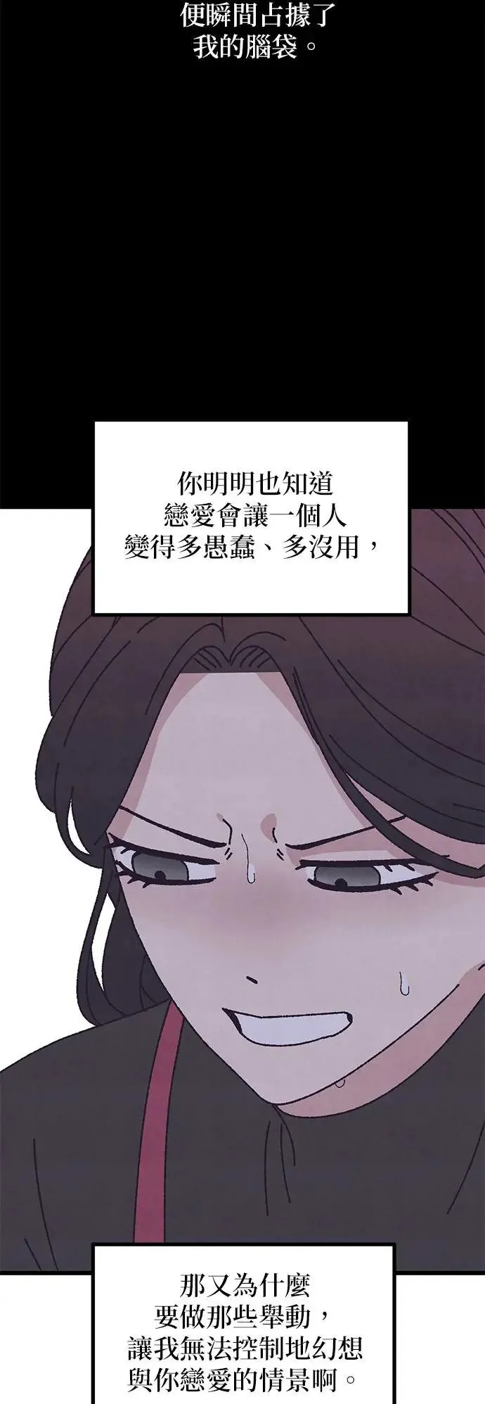 第46话 第67页