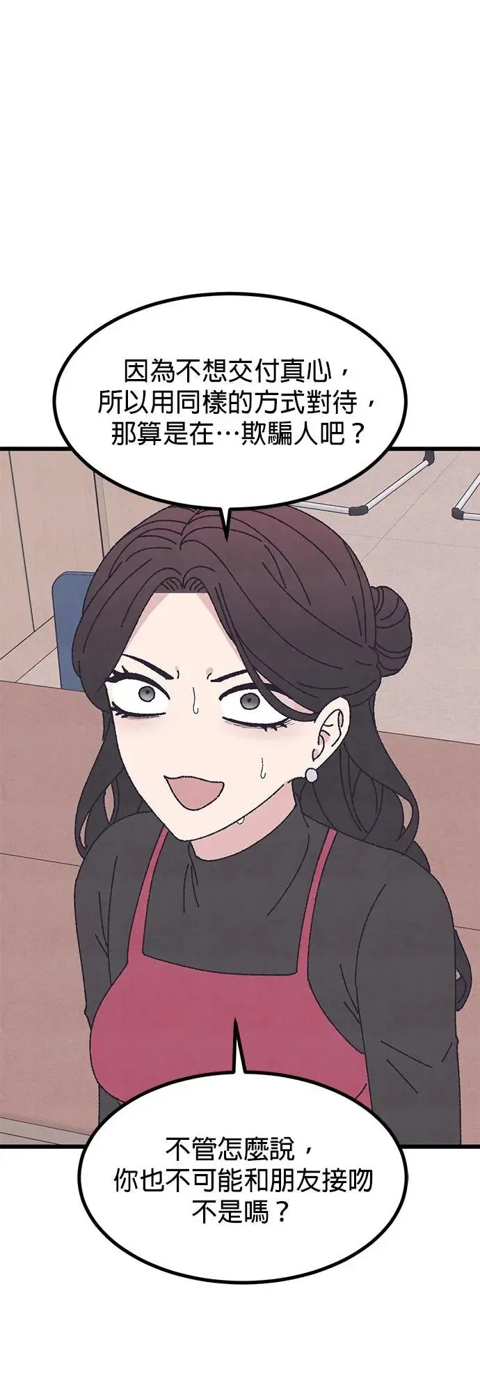 第46话 第70页