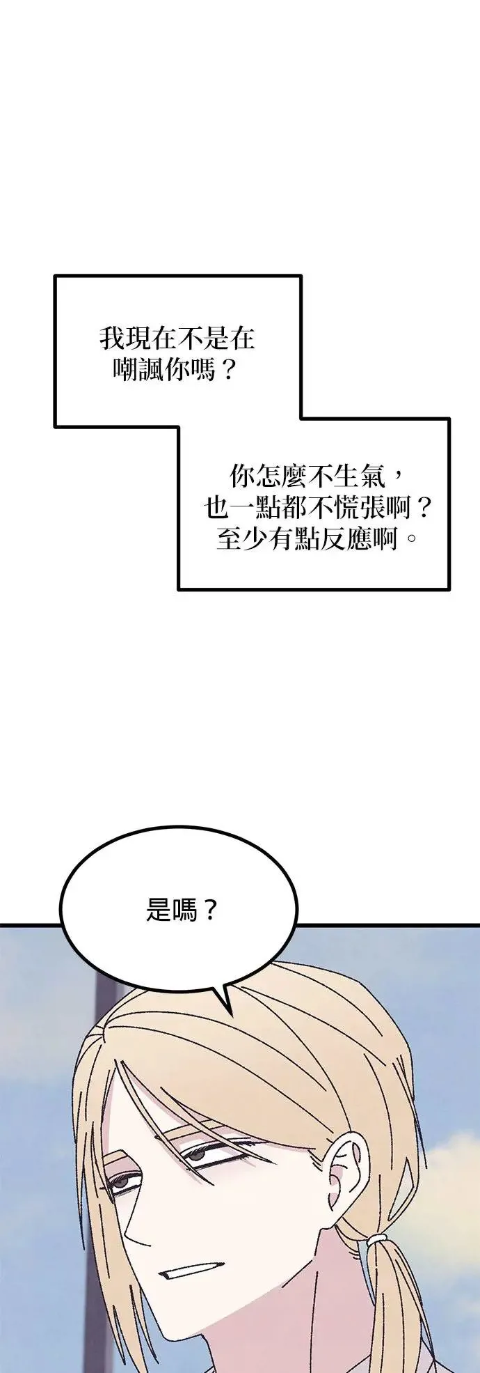 第46话 第72页