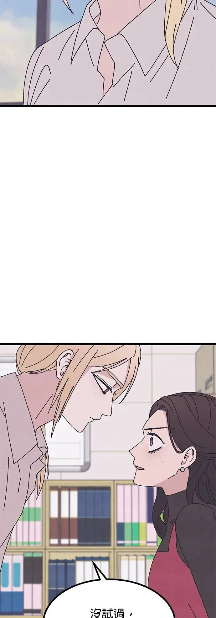 第46话 第73页
