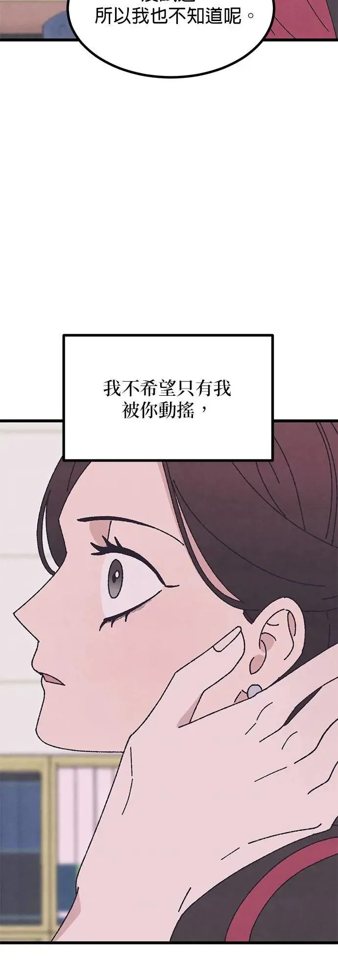 第46话 第74页