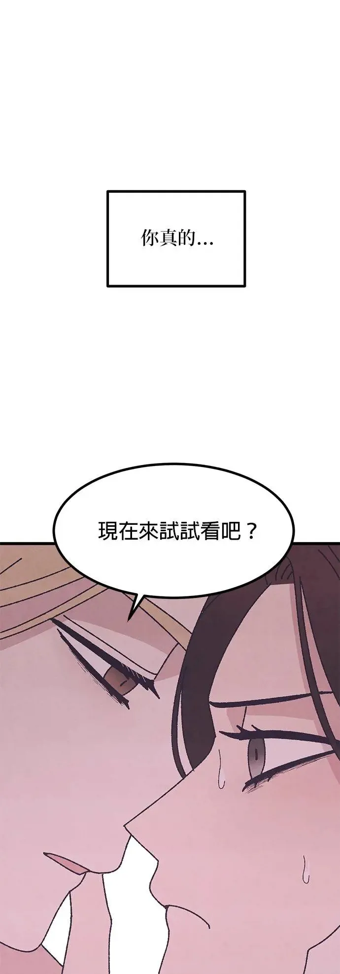 第46话 第75页