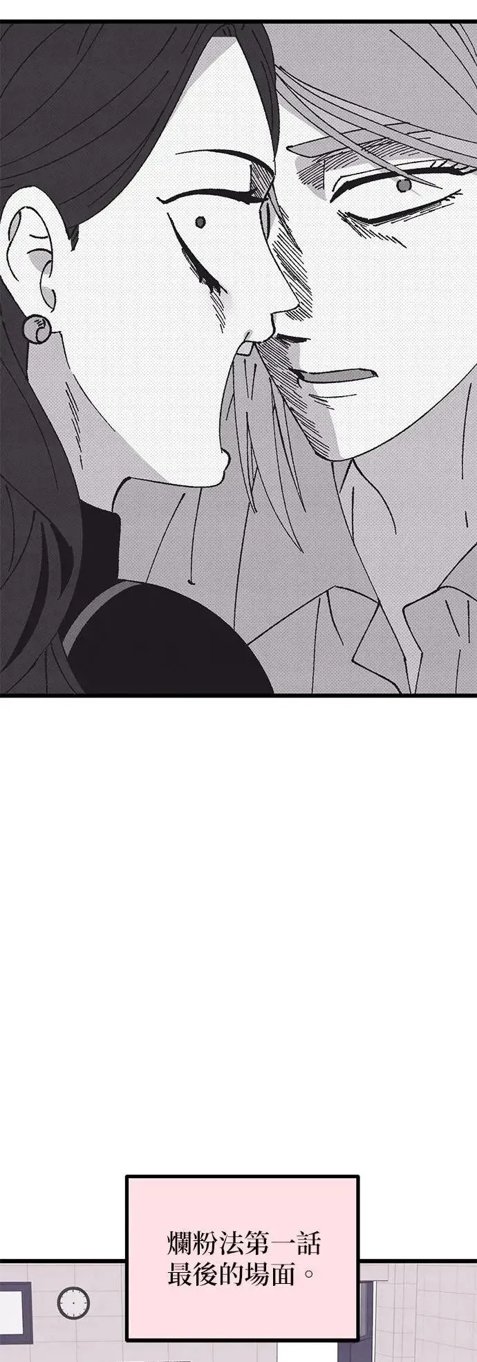 第46话 第78页
