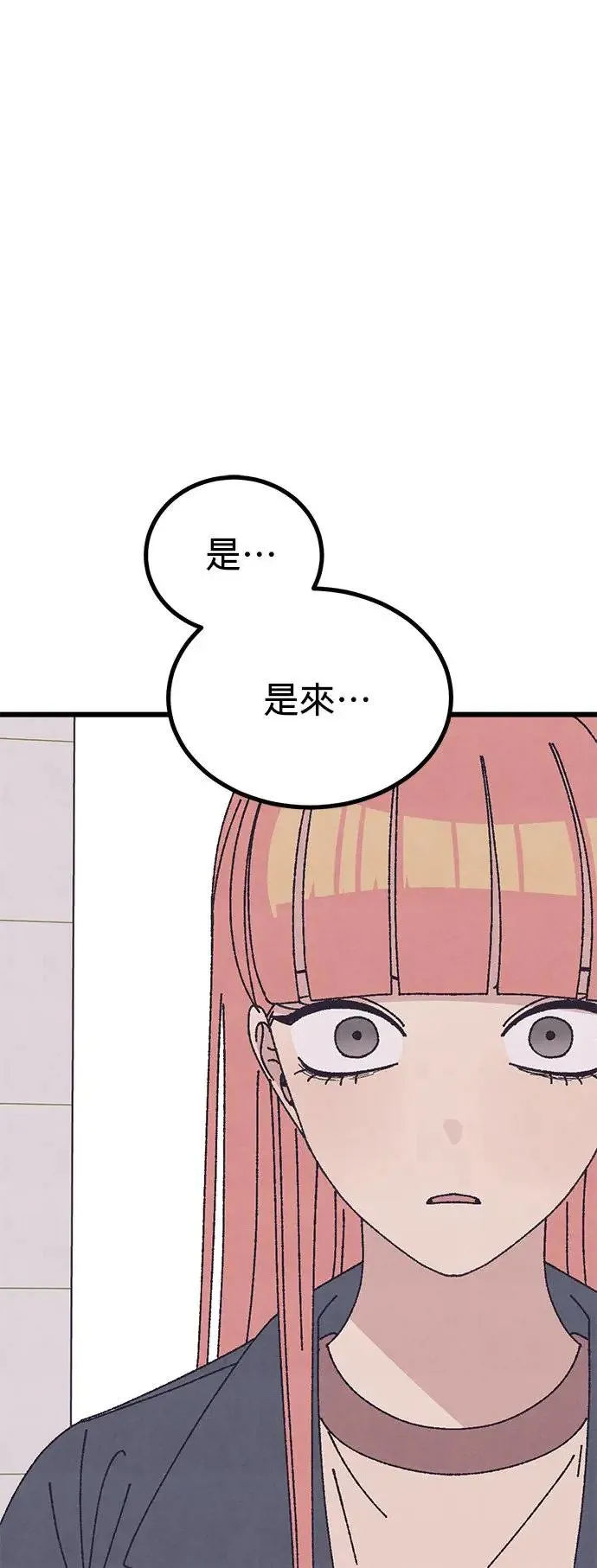 第47话 第3页