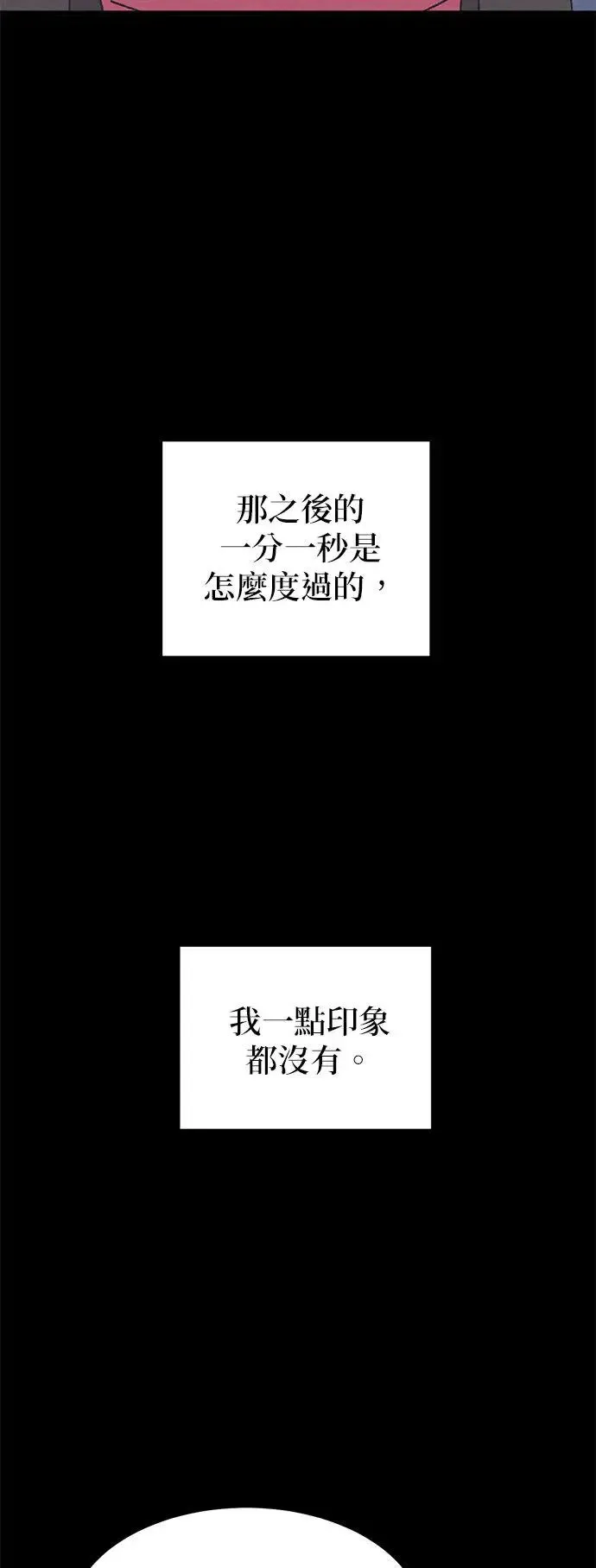 第47话 第5页