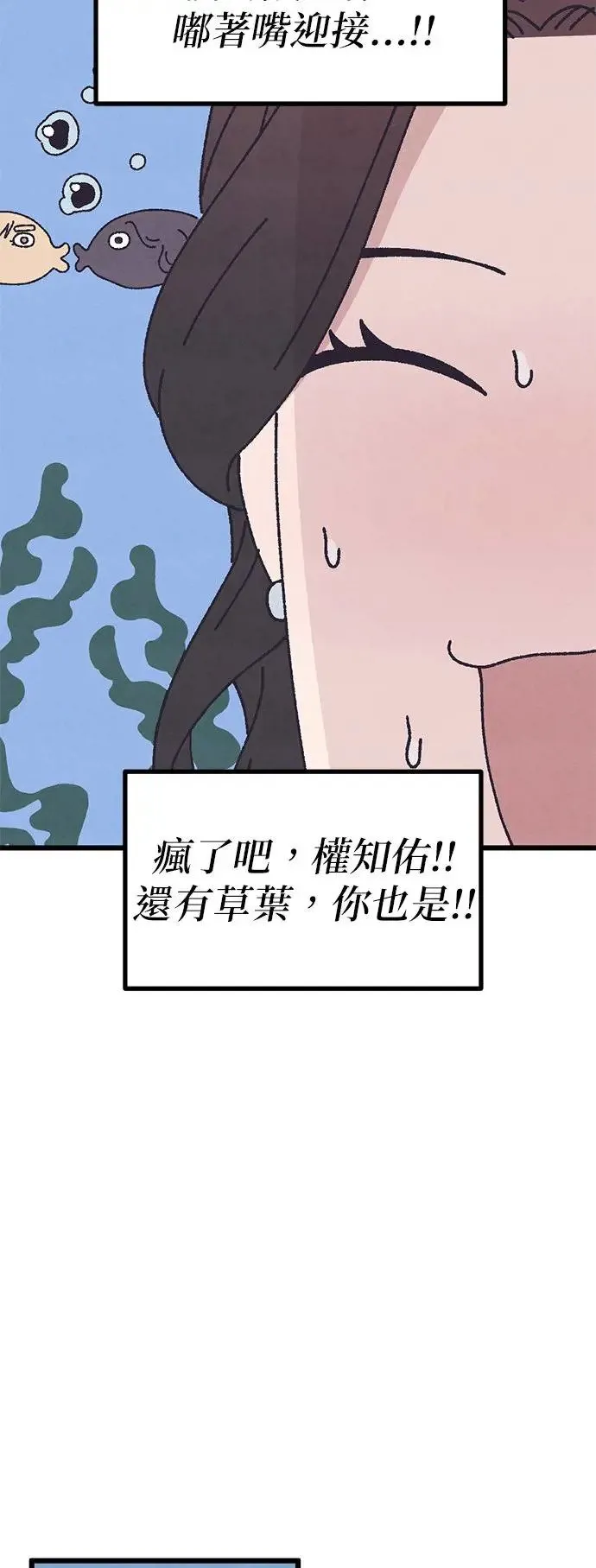 第47话 第8页