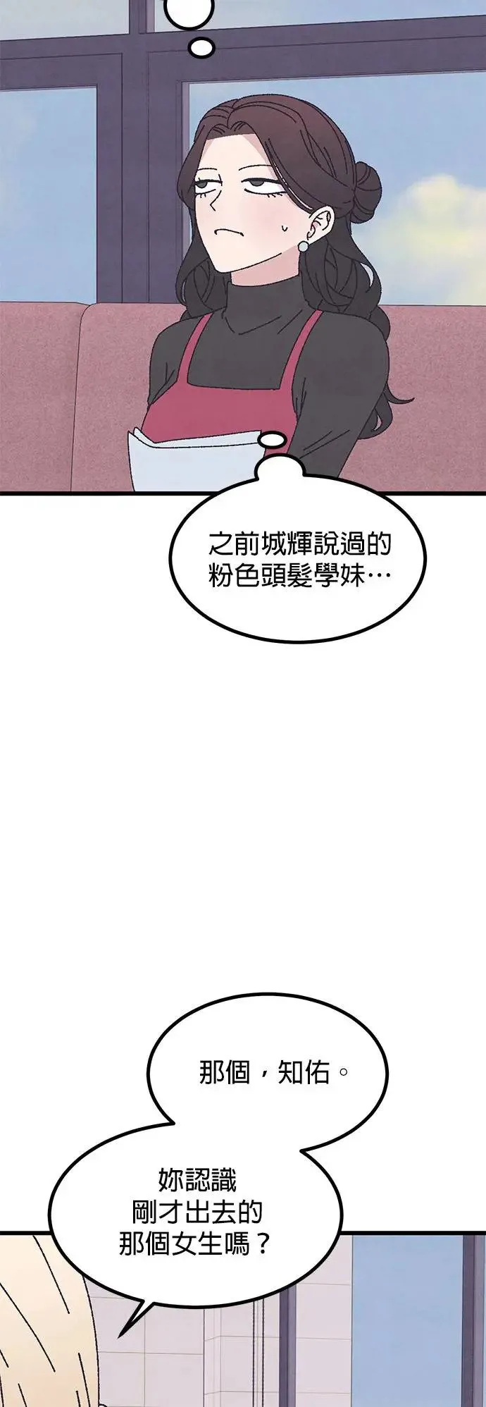 第47话 第11页