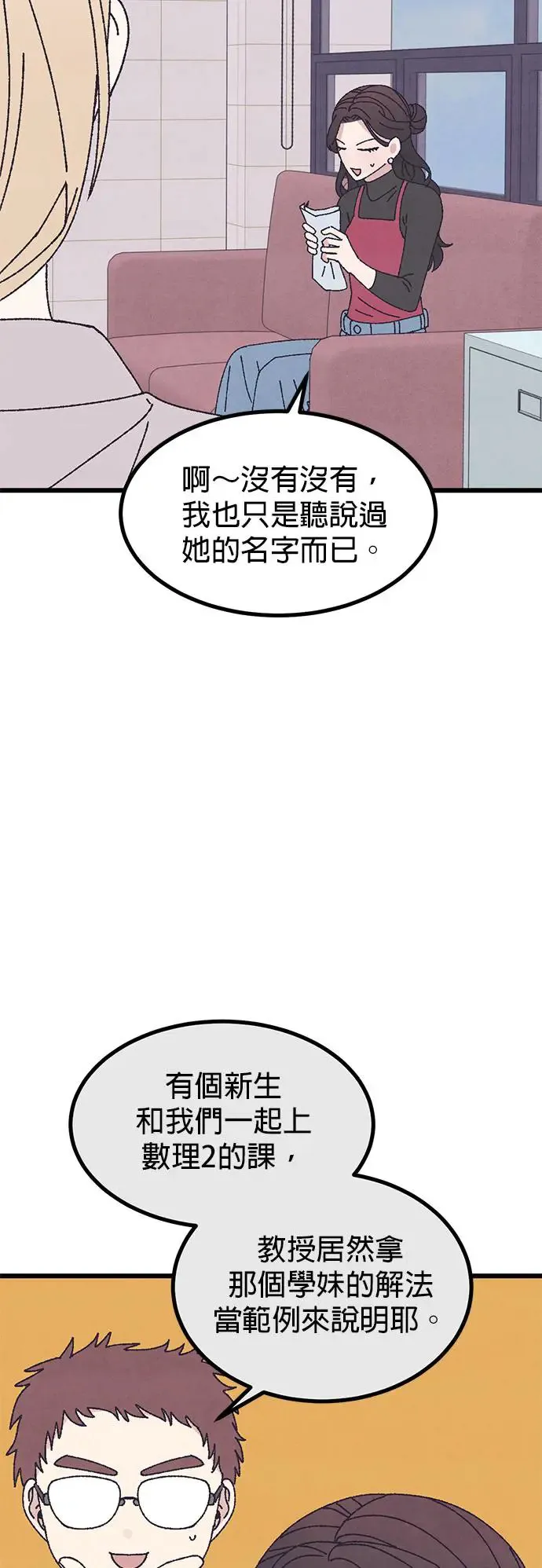 第47话 第12页