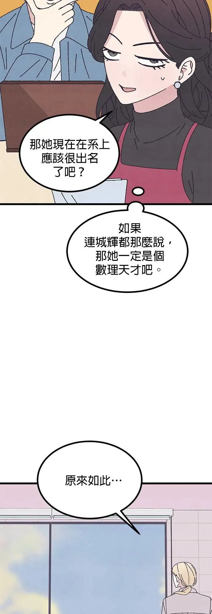 第47话 第13页