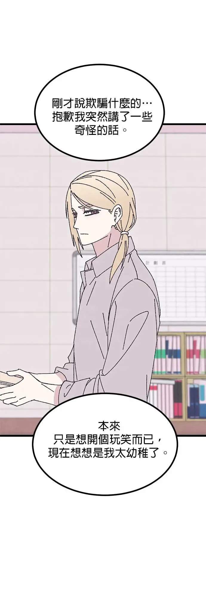 第47话 第16页