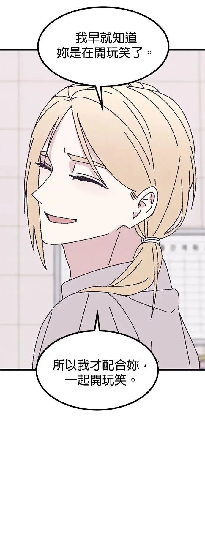 第47话 第18页