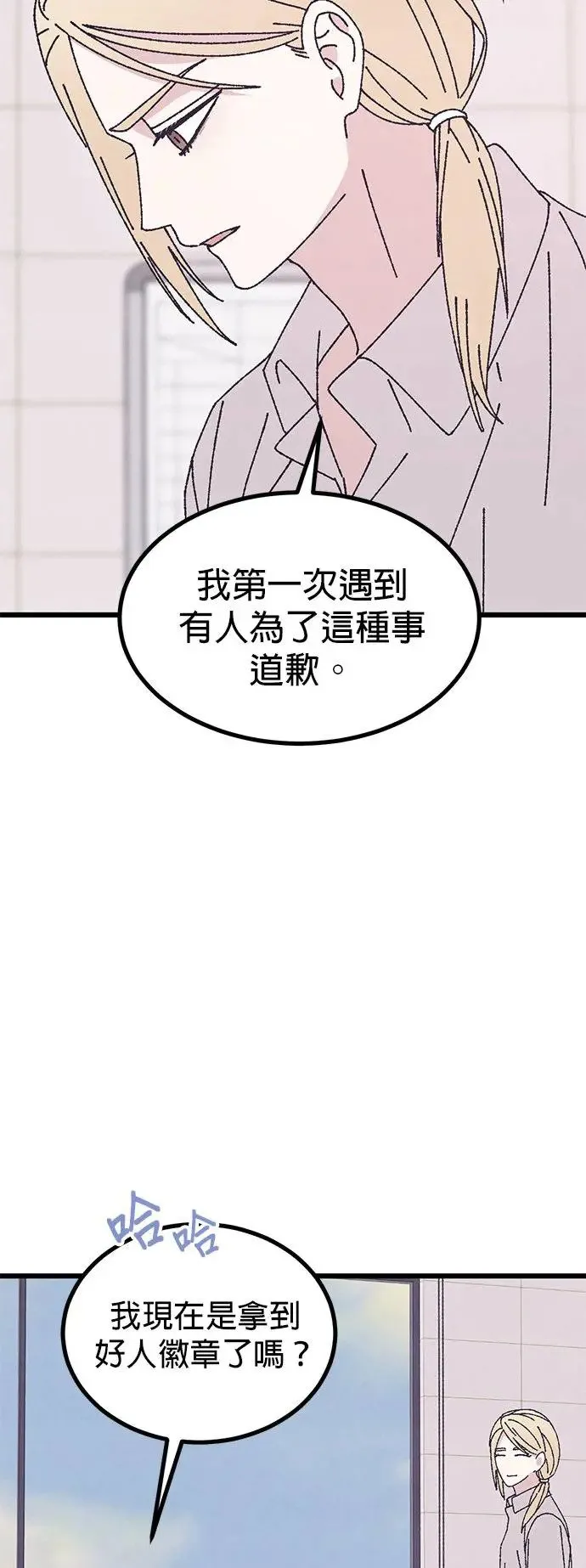 第47话 第21页