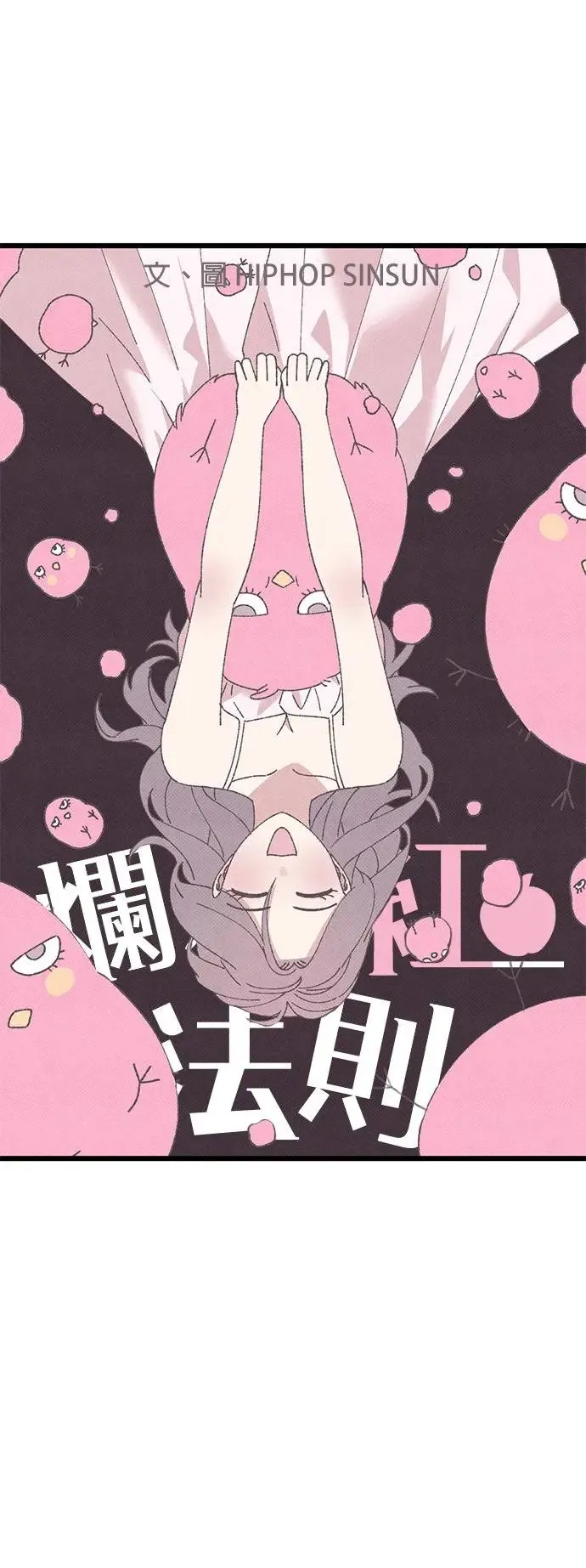第47话 第24页