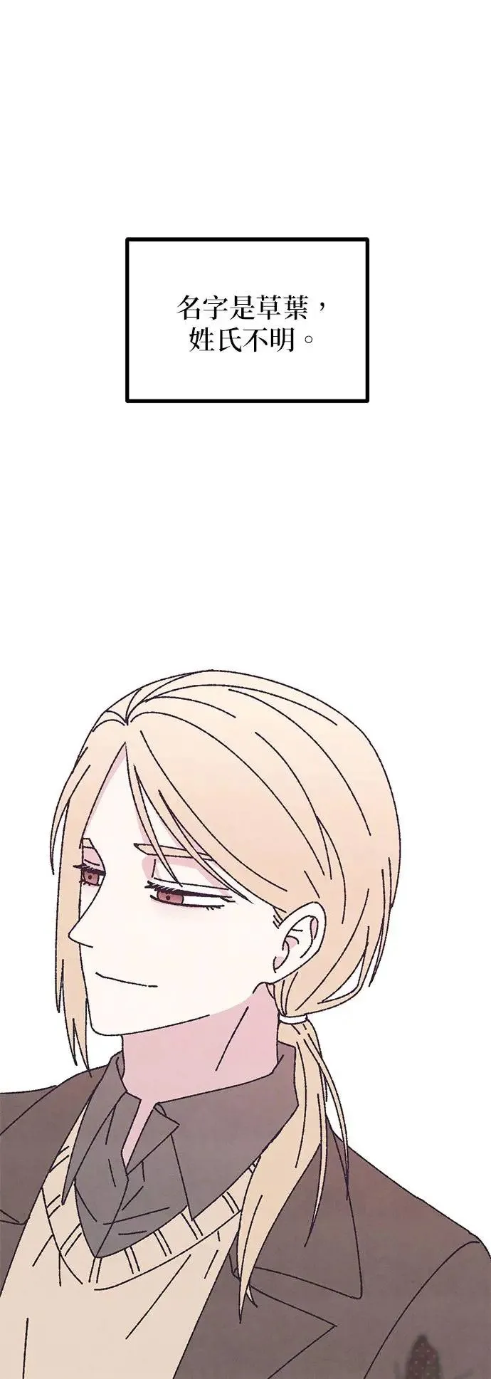 第47话 第25页