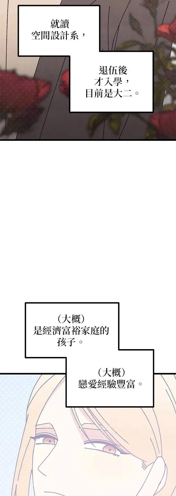 第47话 第26页