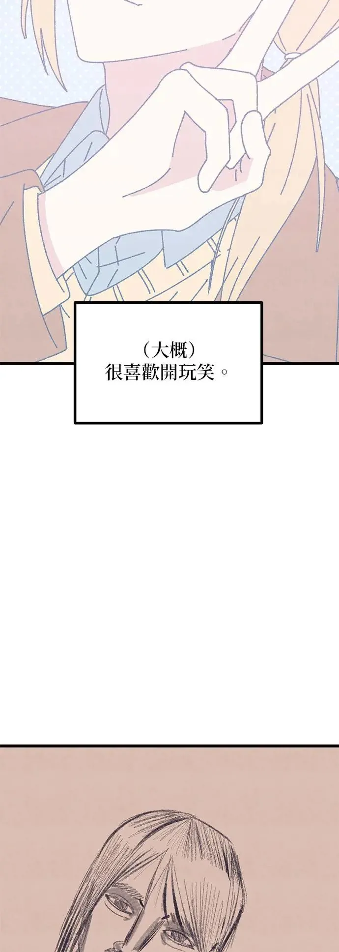 第47话 第27页