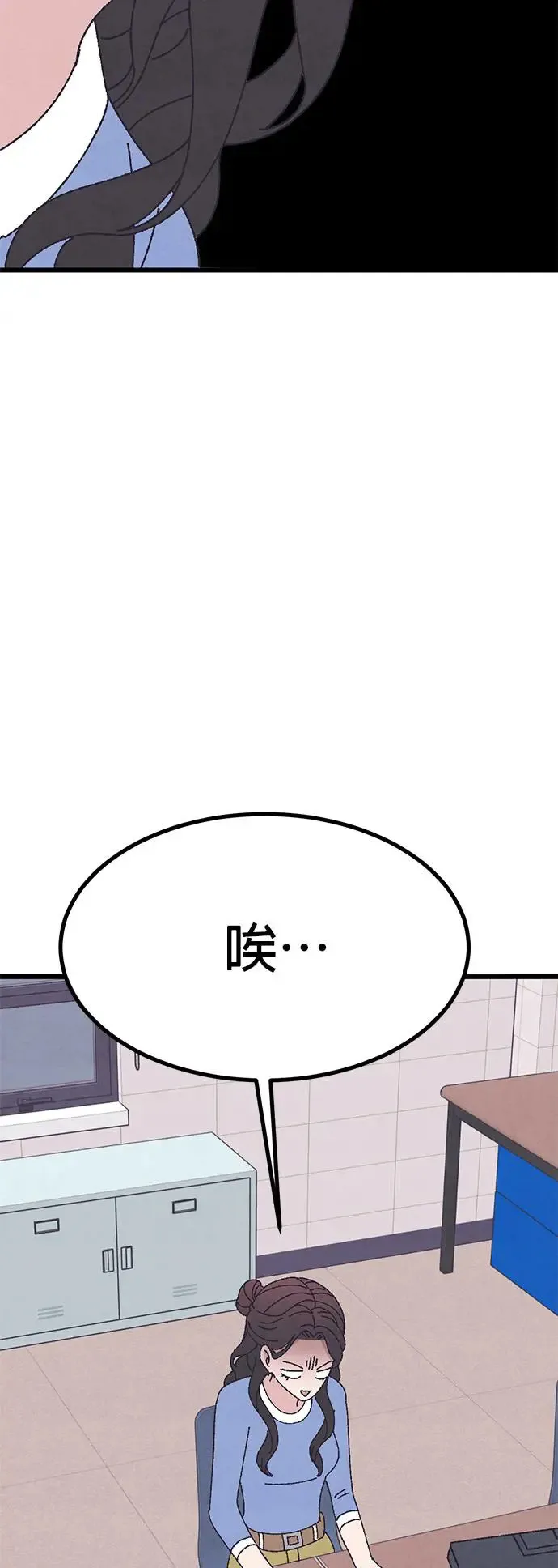 第47话 第29页