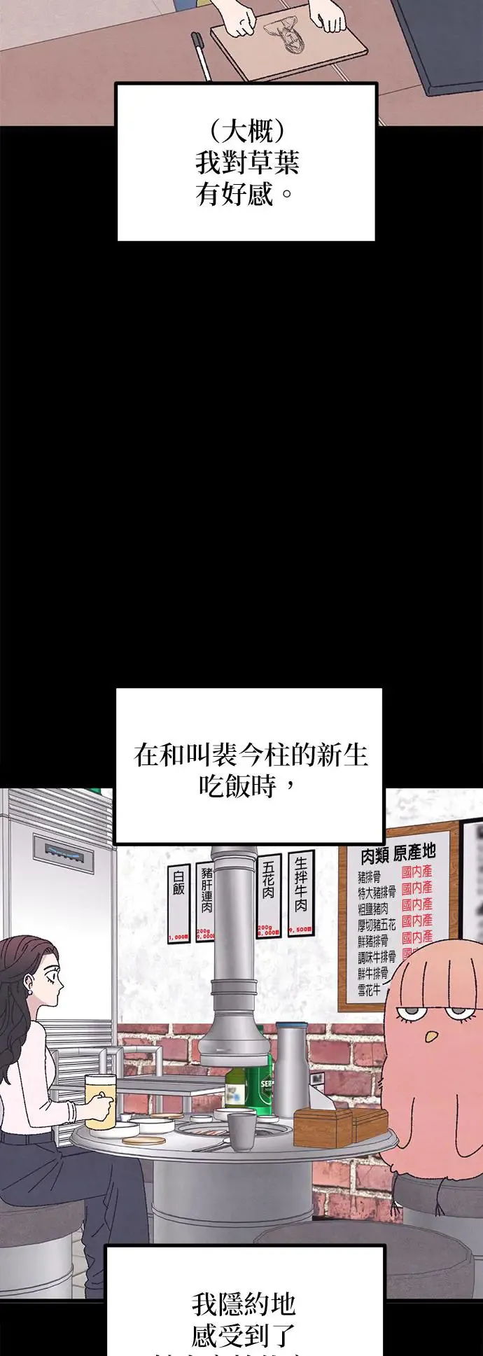 第47话 第30页