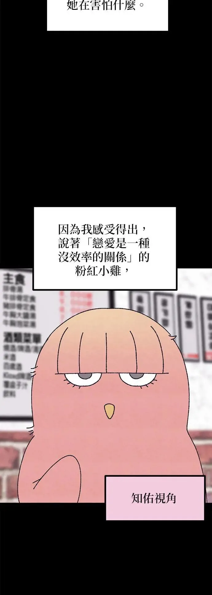 第47话 第31页