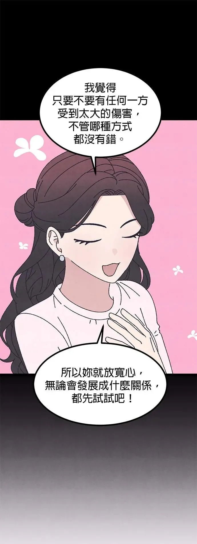 第47话 第33页