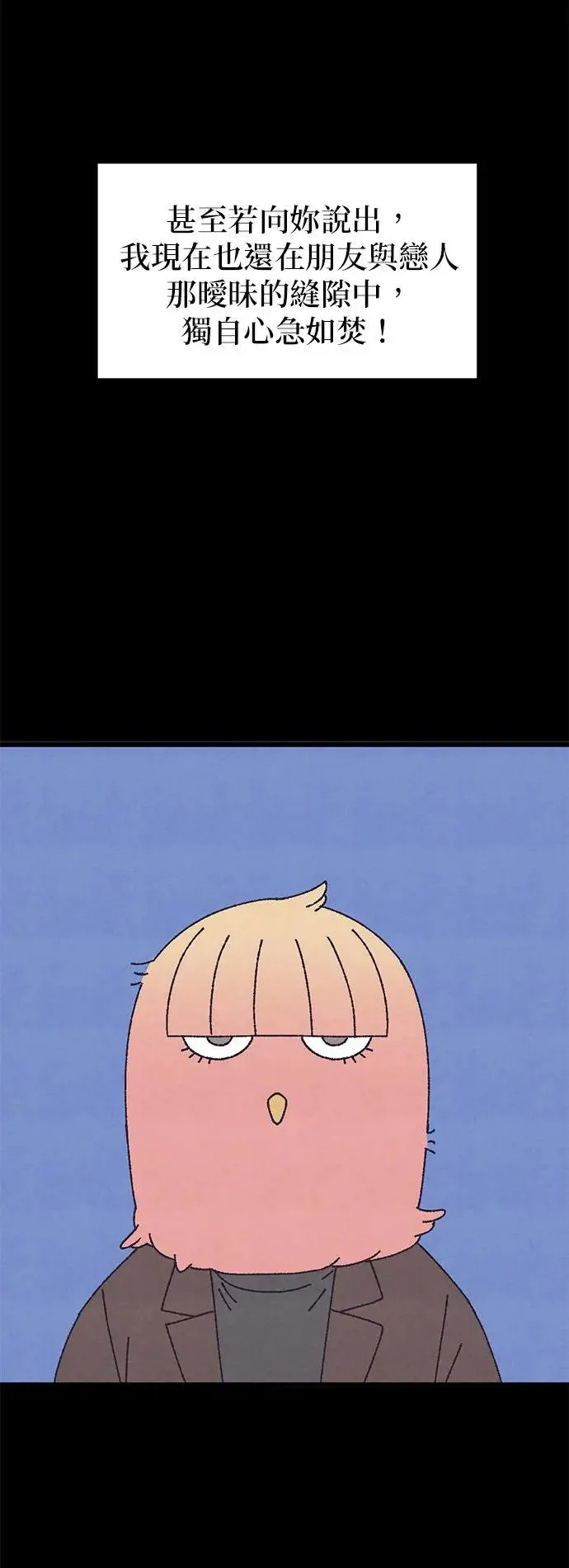 第47话 第37页