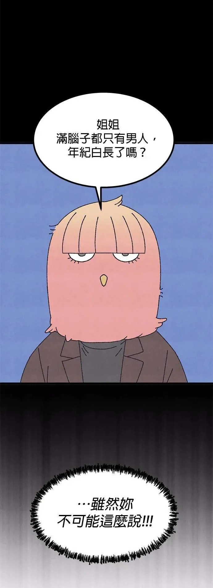 第47话 第38页