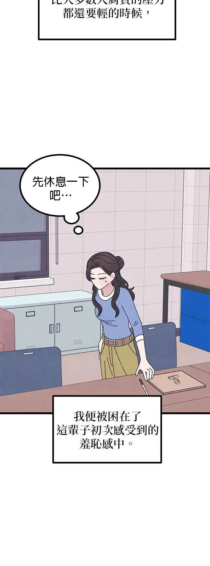 第47话 第43页