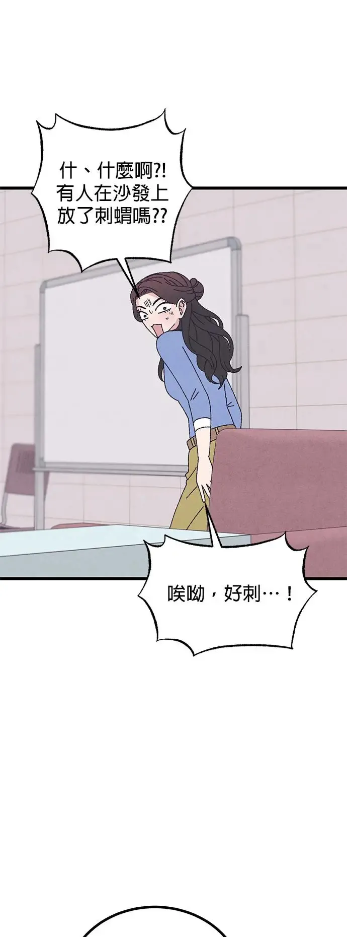 第47话 第45页