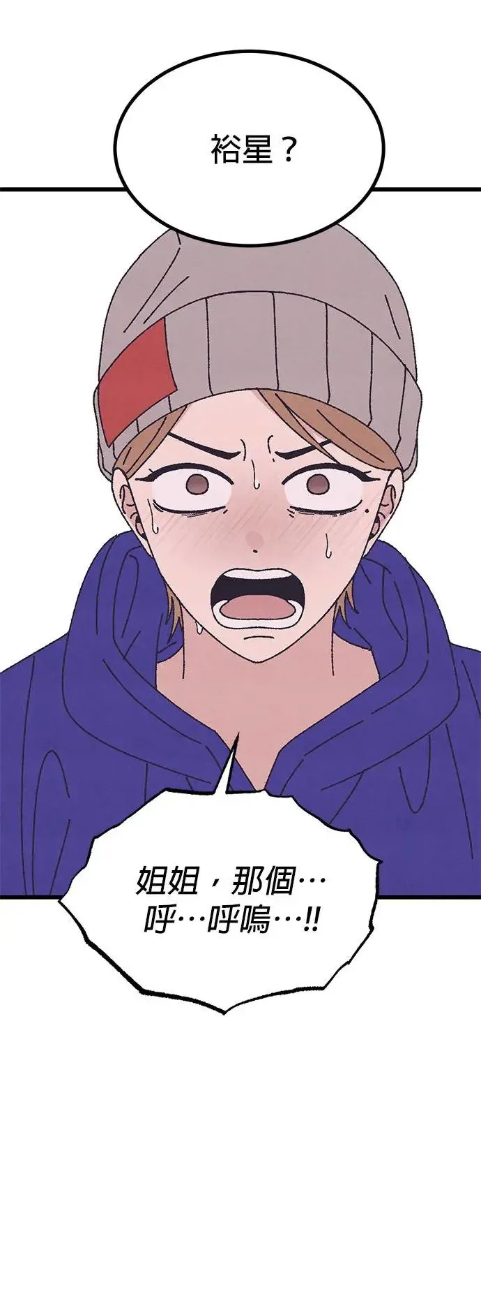 第47话 第48页
