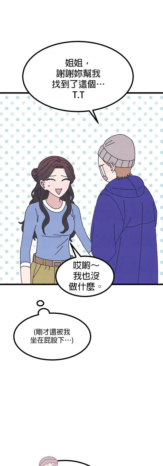 第47话 第50页