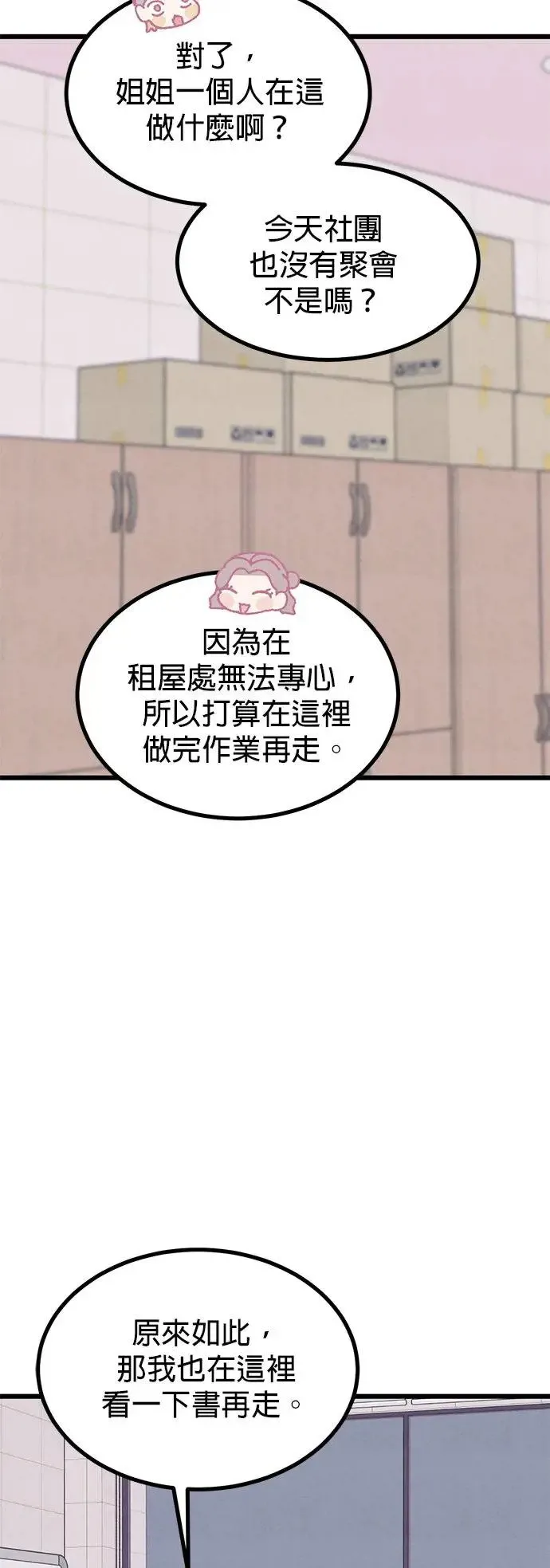 第47话 第51页