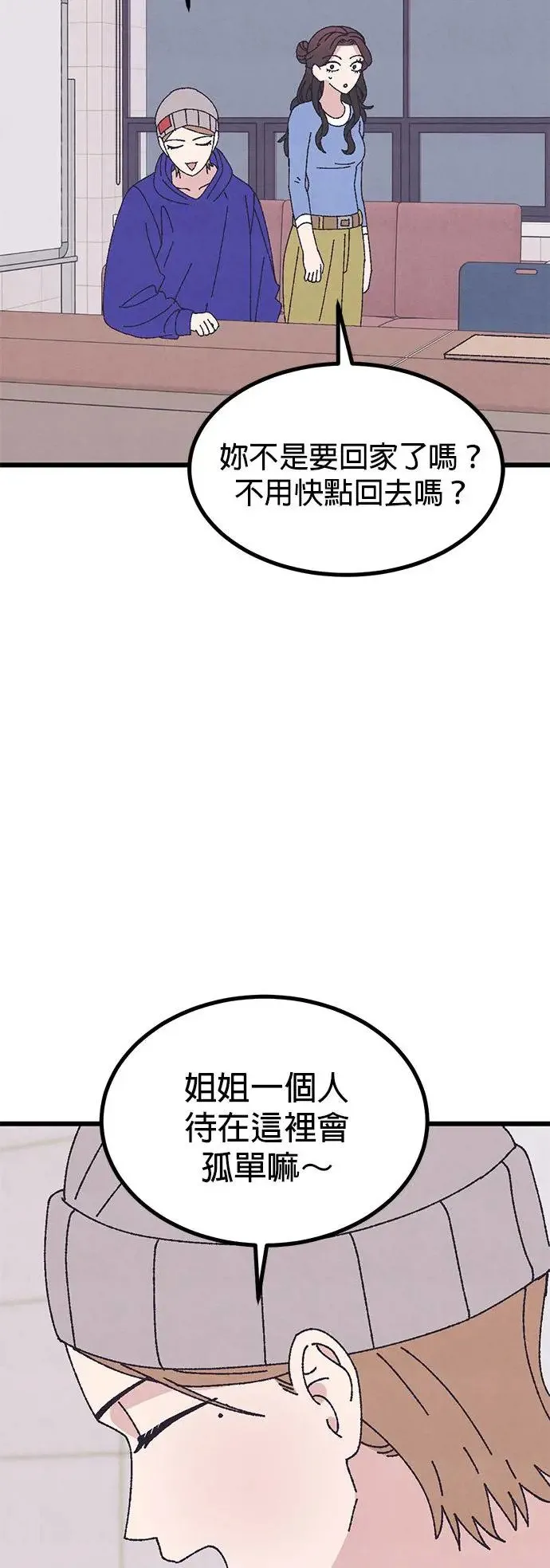 第47话 第52页