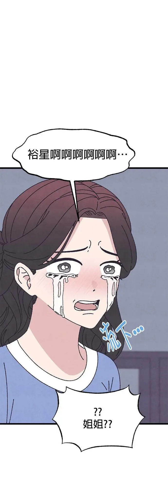 第47话 第54页