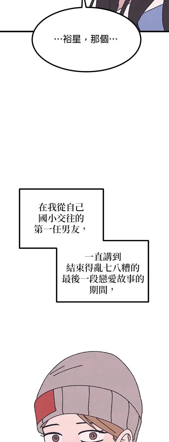 第47话 第59页