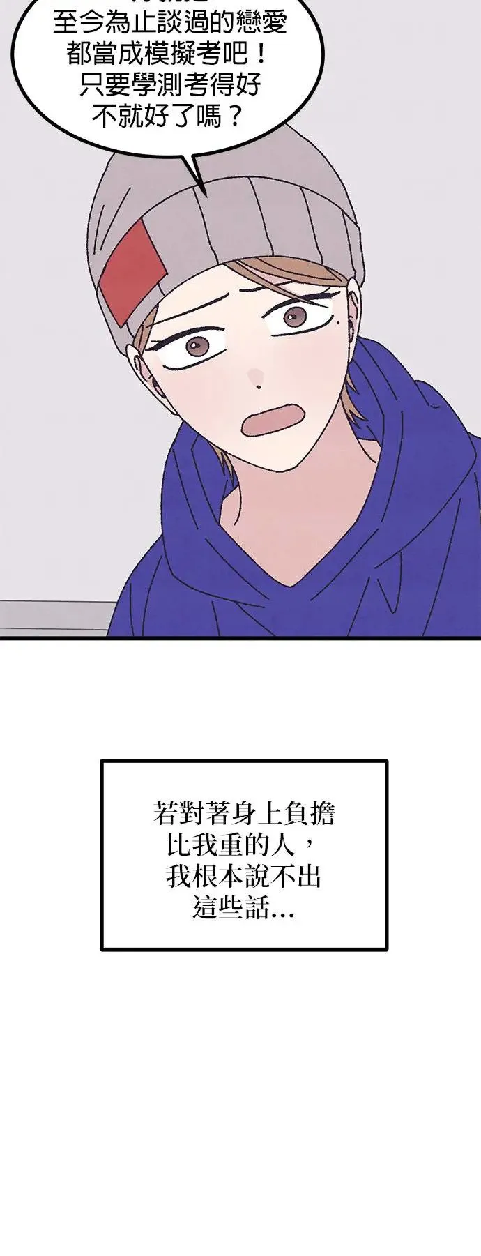 第47话 第63页