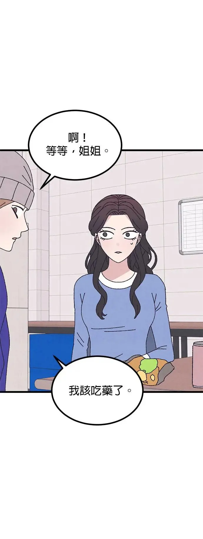 第47话 第64页