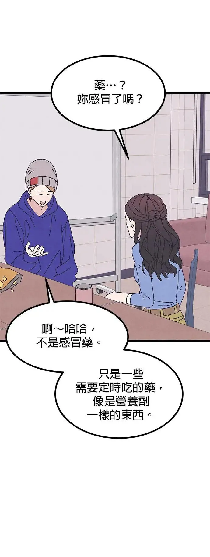 第47话 第65页